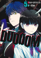 DOOOOM―ドゥーム― 5
