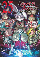 シャングリラ・フロンティア クソゲーハンター、神ゲーに挑まんとす 25