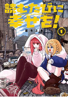 読むたびに幸せを！ 1