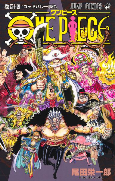 ONE PIECE 巻114