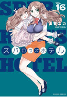 スパロウズホテル 16