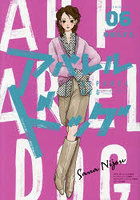 アパレルドッグ 6