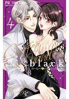 コーヒー＆バニラblack 4