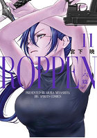 未使用雑誌コード