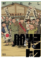 コンクリートの船 2