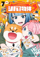 シバつき物件 7