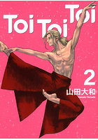 Toi Toi Toi 2