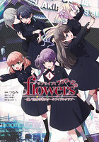ラブライブ！flowers＊―蓮ノ空 4