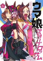 ウマ娘 プリティーダービー スターブ 6