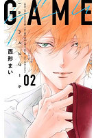 GAME-in ハイスクール- 2