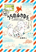 うちのルカなら。海外のすごい犬とわが家の愛犬どっちもたまらん 2