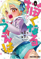 描くなるうえは 7