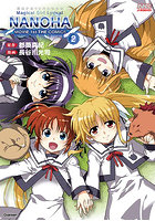 新装版 魔法少女リリカルなのはMO1 2