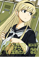 ＋チック姉さん 29