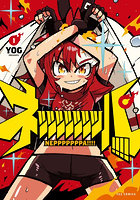 ネッッッッッッッパ！！！！ 1