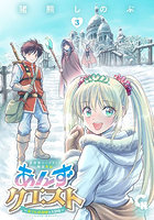 異世界ソープランド輝夜外伝 あんずク 3