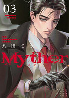 Myther 3