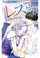 レス ヘタくそなのはお互いさまです。6