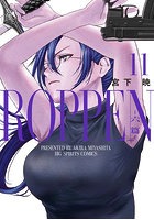 ROPPEN-六篇- 11