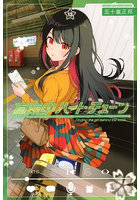 真夜中ハートチューン Finding the girl behind the voice. 13