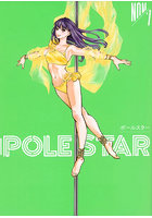 POLE STAR 7