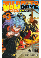 SAKAMOTO HOLIDAYS 3