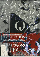 特装版 Q この漫画に見覚えがある方はお