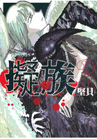 擬族 3