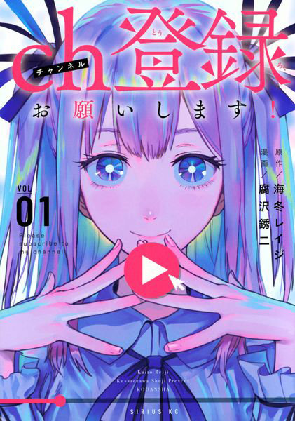 ch登録お願いします！ 1