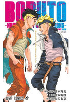 BORUTO―ボルト― NARUTO N