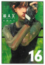 超人X 16