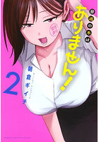普通の本はありません！ 2