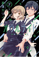 オウルナイト 7