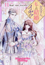 お父さん、私この結婚イヤです！ 11