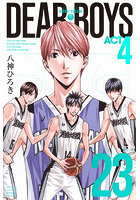DEAR BOYS ACT 4 VOLUME23