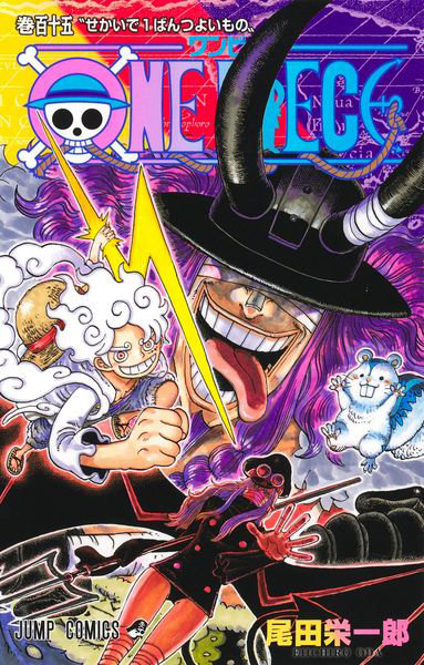 ONE PIECE 巻115