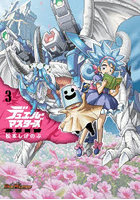 デュエル・マスターズ 3