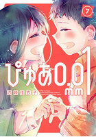 ぴゅあ0.01mm 7