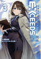 魔法少女リリカルなのはEXCEEDS 3