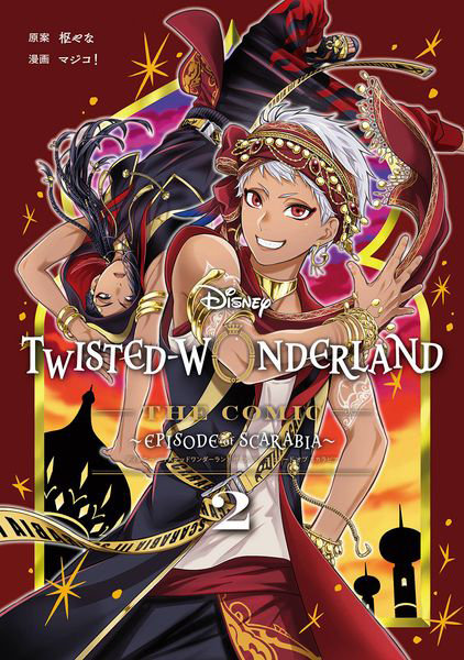 Disney Twisted-Won 2