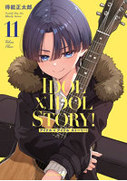 IDOL×IDOL STORY！ 11