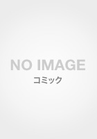 メイドインアビス 15