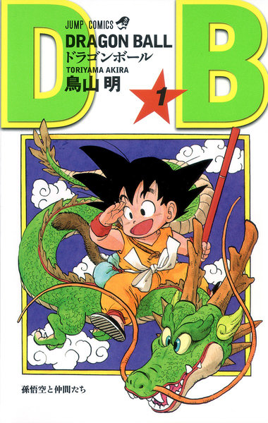 ドラゴンボール セット 1-42巻