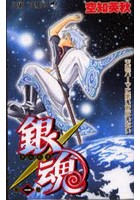 DMM.com [銀魂 セット 1-77巻] 本・コミック通販