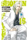 SHONANセブン (1-16巻)