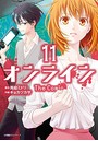 オンライン The Comic (1-11巻)