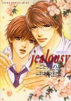 jealousy