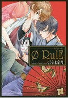 ラブRulE