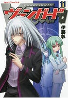 【クリックでお店のこの商品のページへ】カードファイト！！ヴァンガード 11