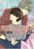 SUPER LOVERS 10